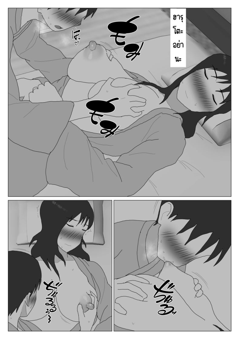 เหตุผลที่ไม่ชอบบ่อร่วม 3 ภาพ 26