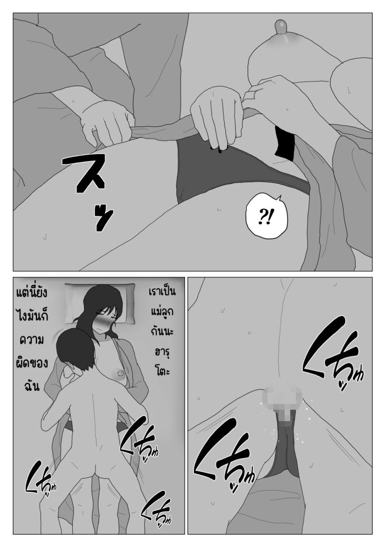 เหตุผลที่ไม่ชอบบ่อร่วม 3 ภาพ 27