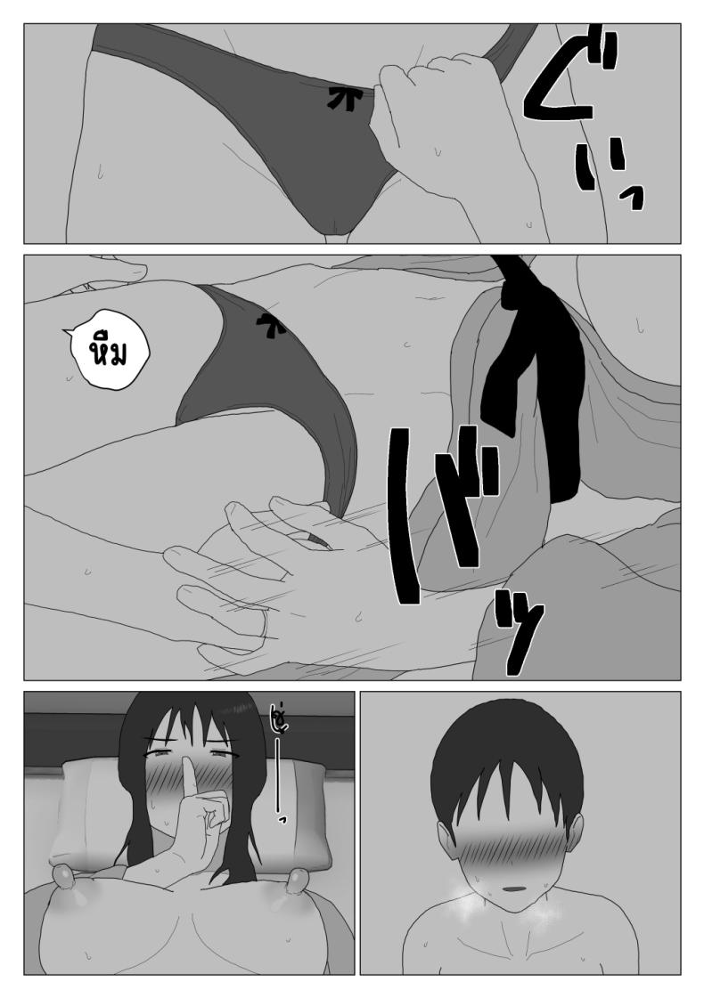 เหตุผลที่ไม่ชอบบ่อร่วม 3 ภาพ 28