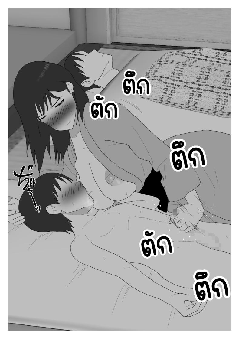 เหตุผลที่ไม่ชอบบ่อร่วม 3 ภาพ 29