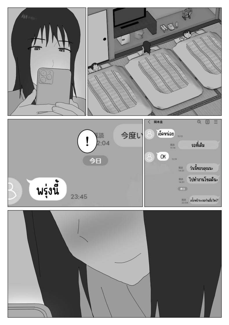 เหตุผลที่ไม่ชอบบ่อร่วม 3 ภาพ 32