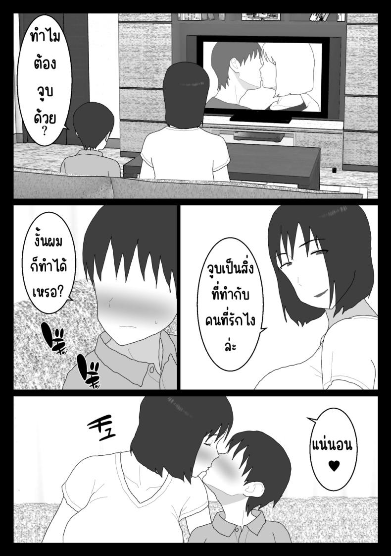 เหตุผลที่ไม่ชอบบ่อร่วม 4 ภาพ 3