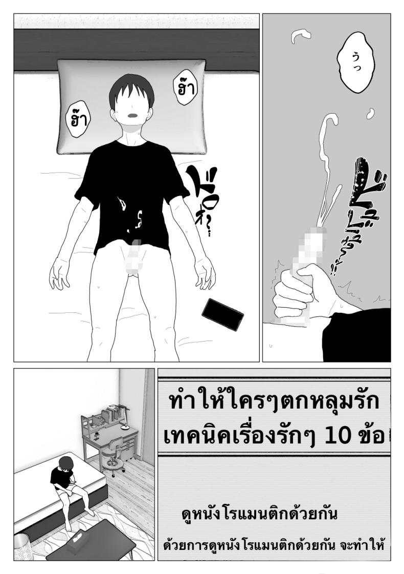 เหตุผลที่ไม่ชอบบ่อร่วม 4 ภาพ 4