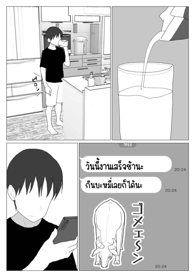 เหตุผลที่ไม่ชอบบ่อร่วม 4 ภาพ 5