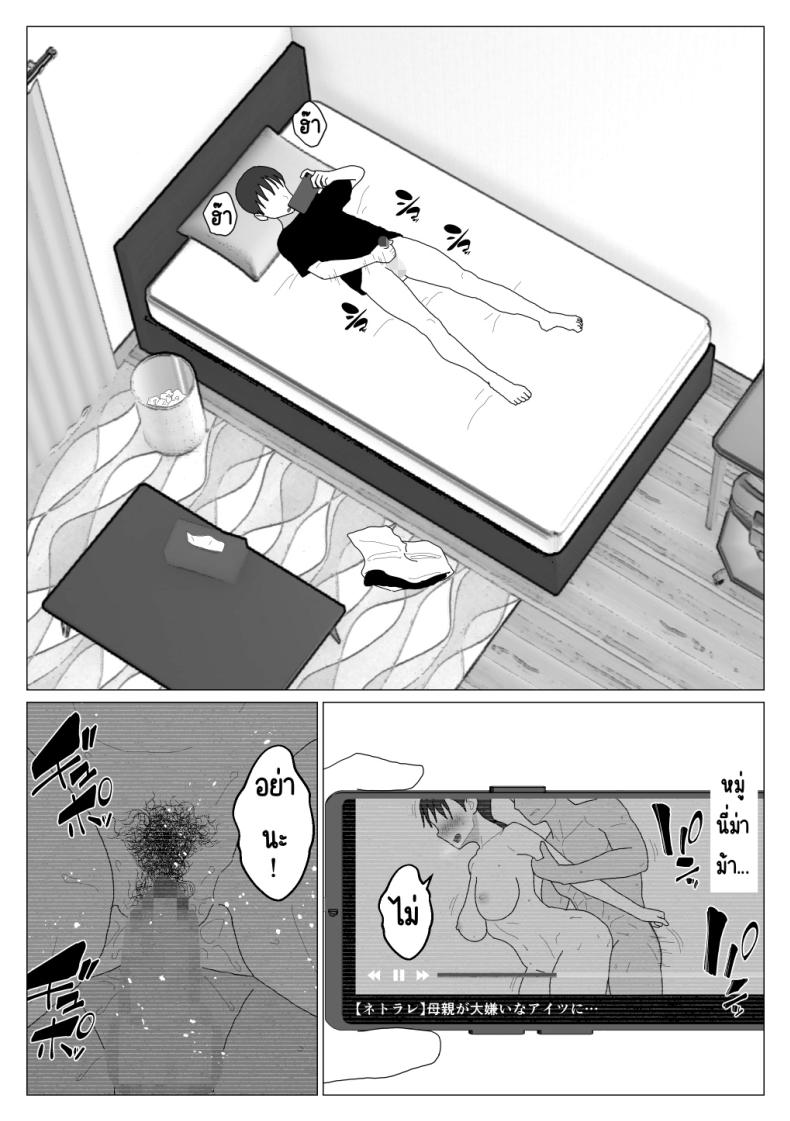 เหตุผลที่ไม่ชอบบ่อร่วม 4 ภาพ 10