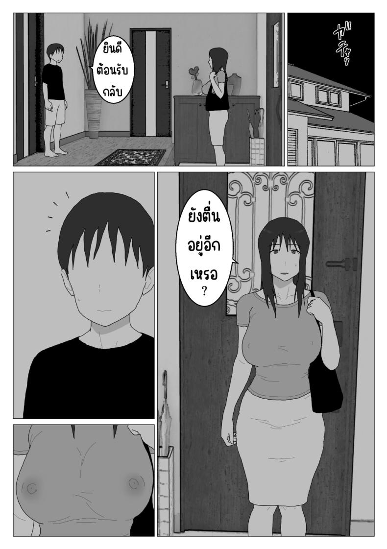 เหตุผลที่ไม่ชอบบ่อร่วม 4 ภาพ 13