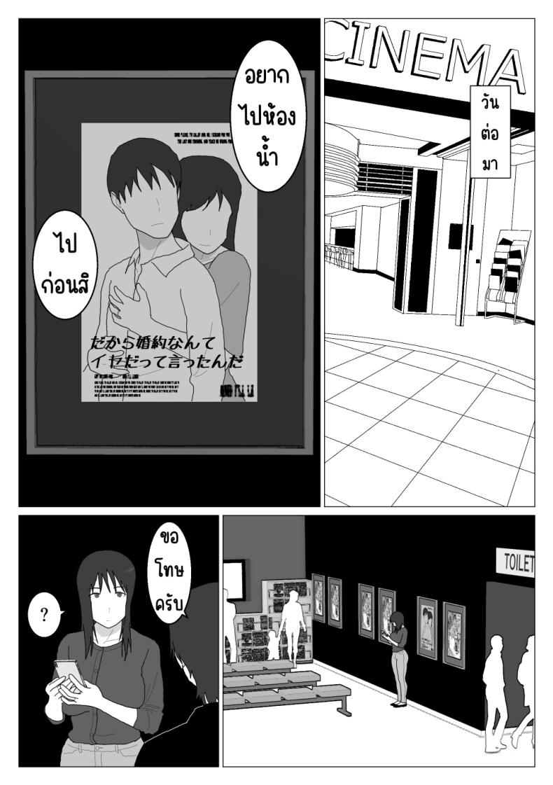 เหตุผลที่ไม่ชอบบ่อร่วม 4 ภาพ 15