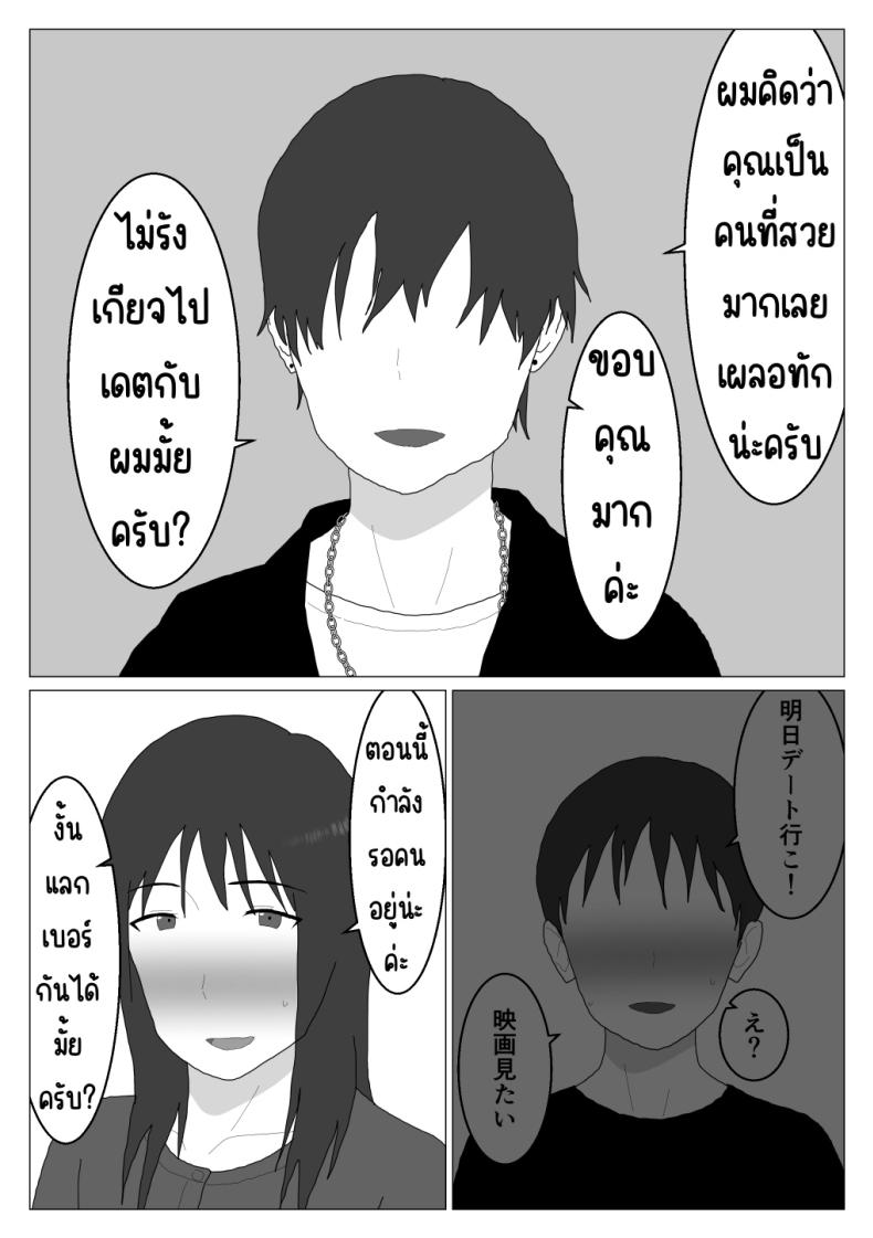 เหตุผลที่ไม่ชอบบ่อร่วม 4 ภาพ 16