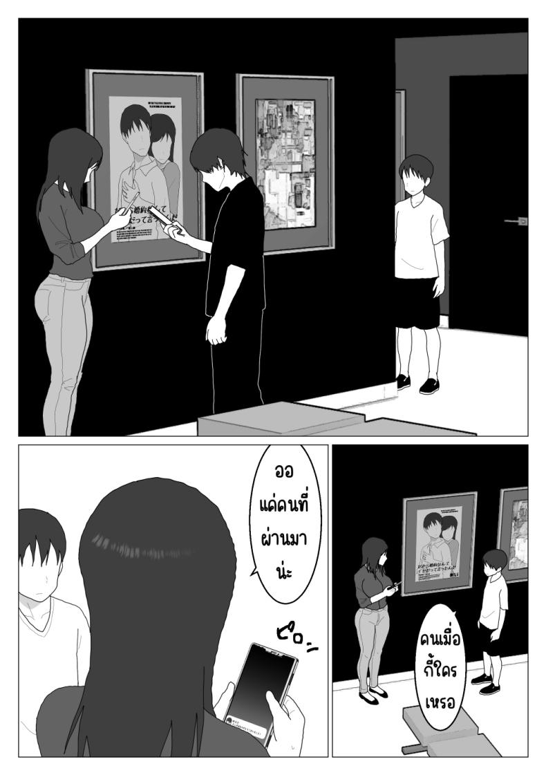 เหตุผลที่ไม่ชอบบ่อร่วม 4 ภาพ 17