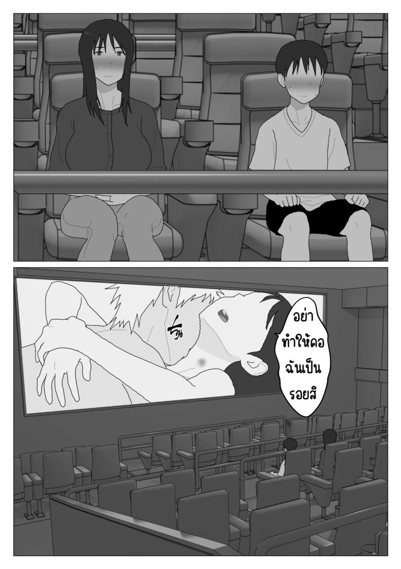 เหตุผลที่ไม่ชอบบ่อร่วม 4 ภาพ 18