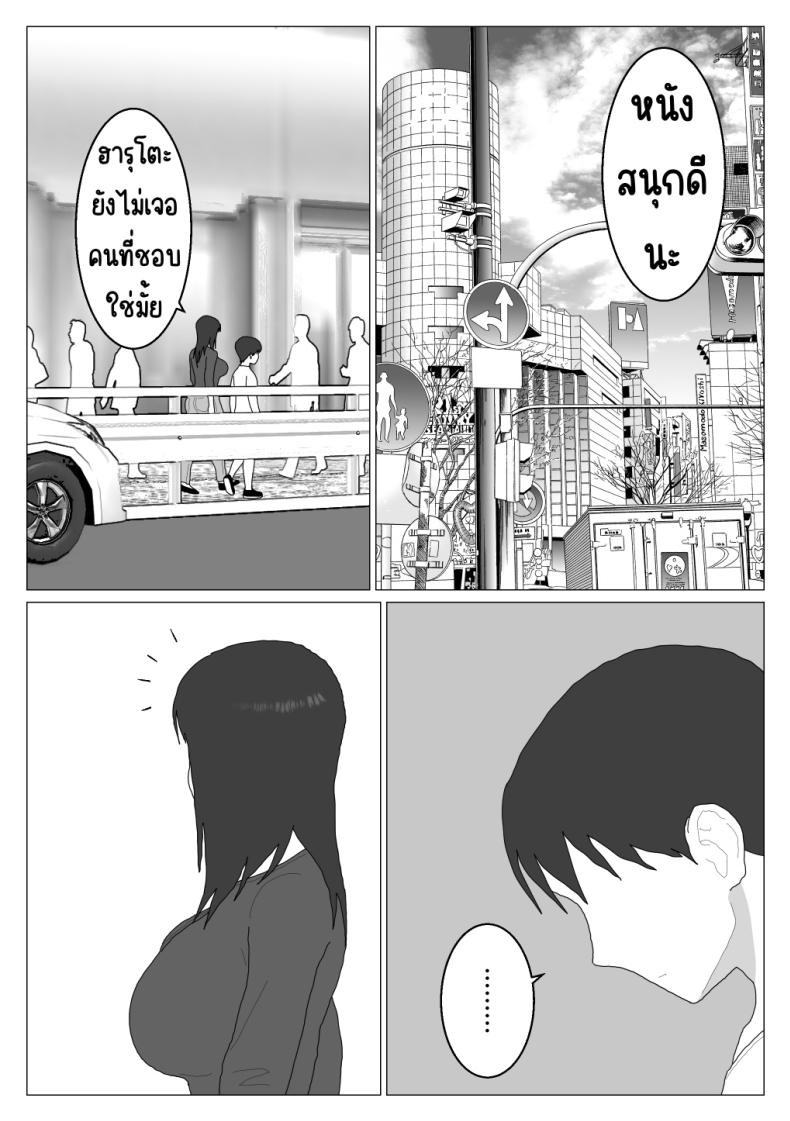 เหตุผลที่ไม่ชอบบ่อร่วม 4 ภาพ 19