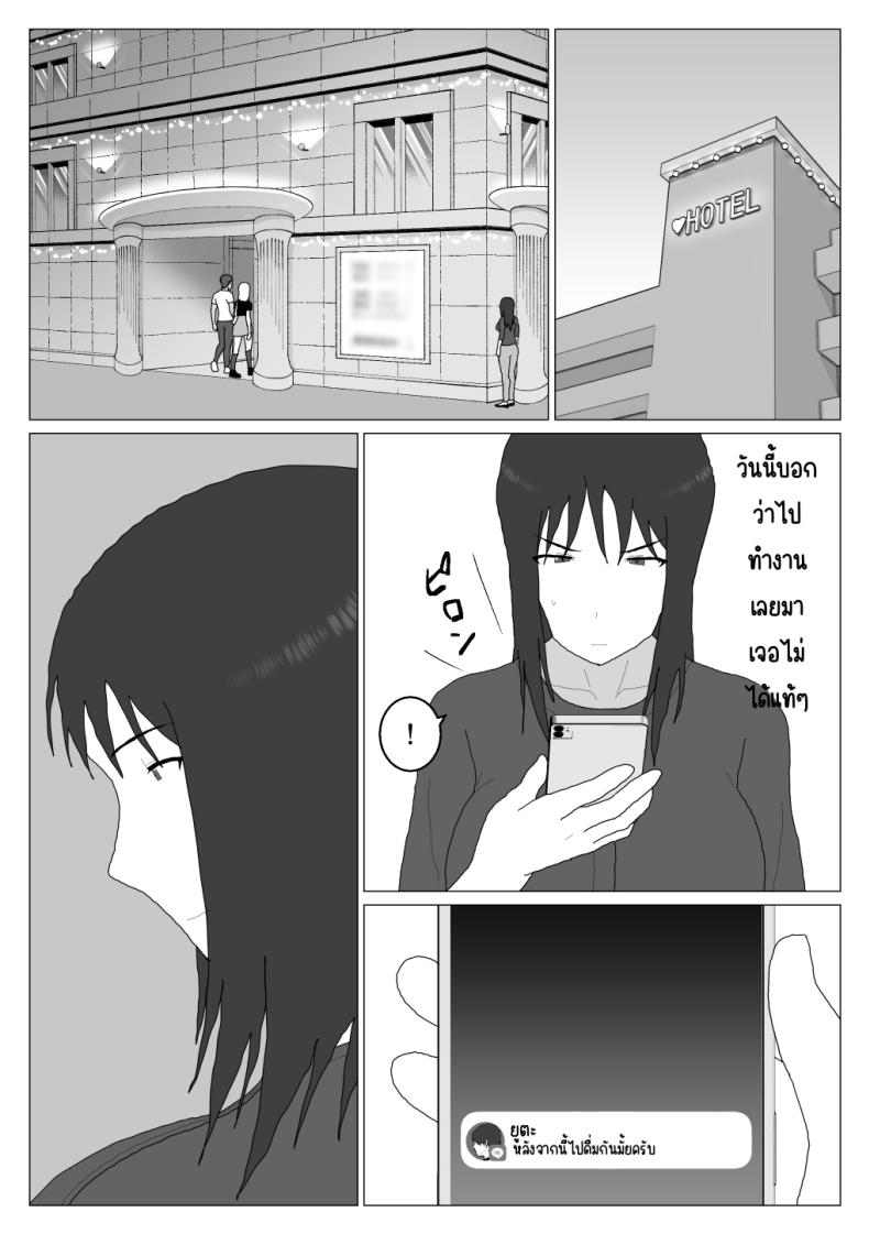 เหตุผลที่ไม่ชอบบ่อร่วม 4 ภาพ 21