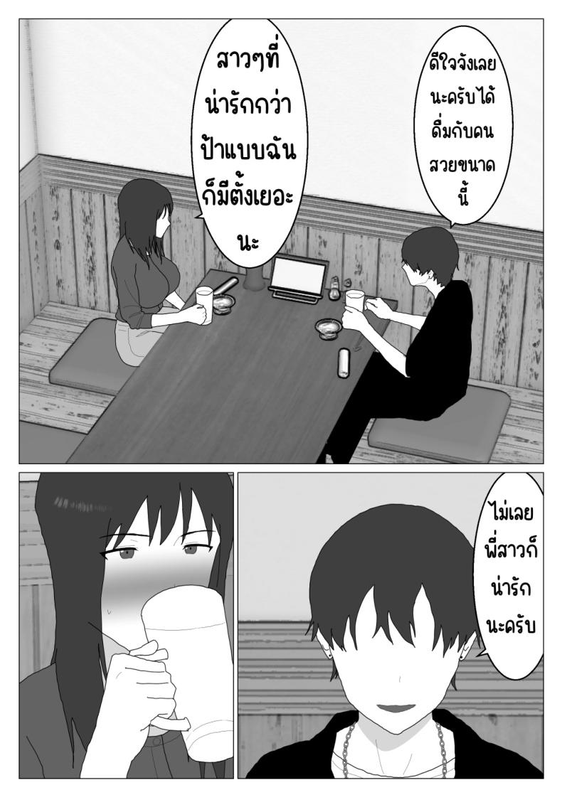 เหตุผลที่ไม่ชอบบ่อร่วม 4 ภาพ 22