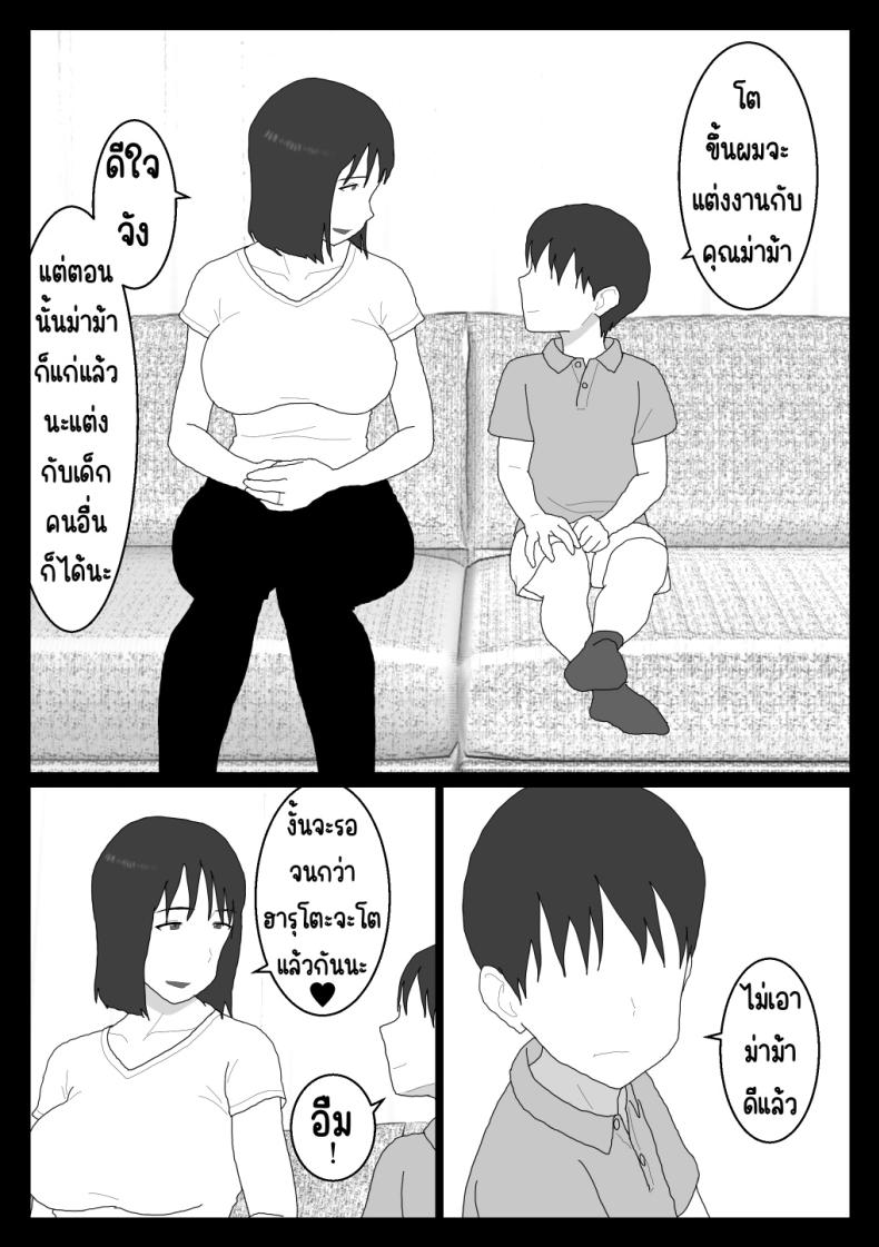 เหตุผลที่ไม่ชอบบ่อร่วม 4 ภาพ 23