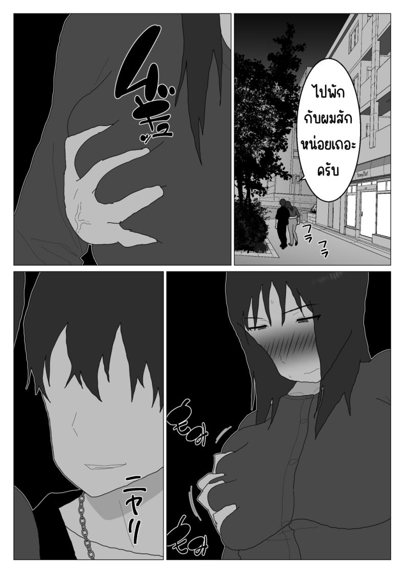 เหตุผลที่ไม่ชอบบ่อร่วม 4 ภาพ 25