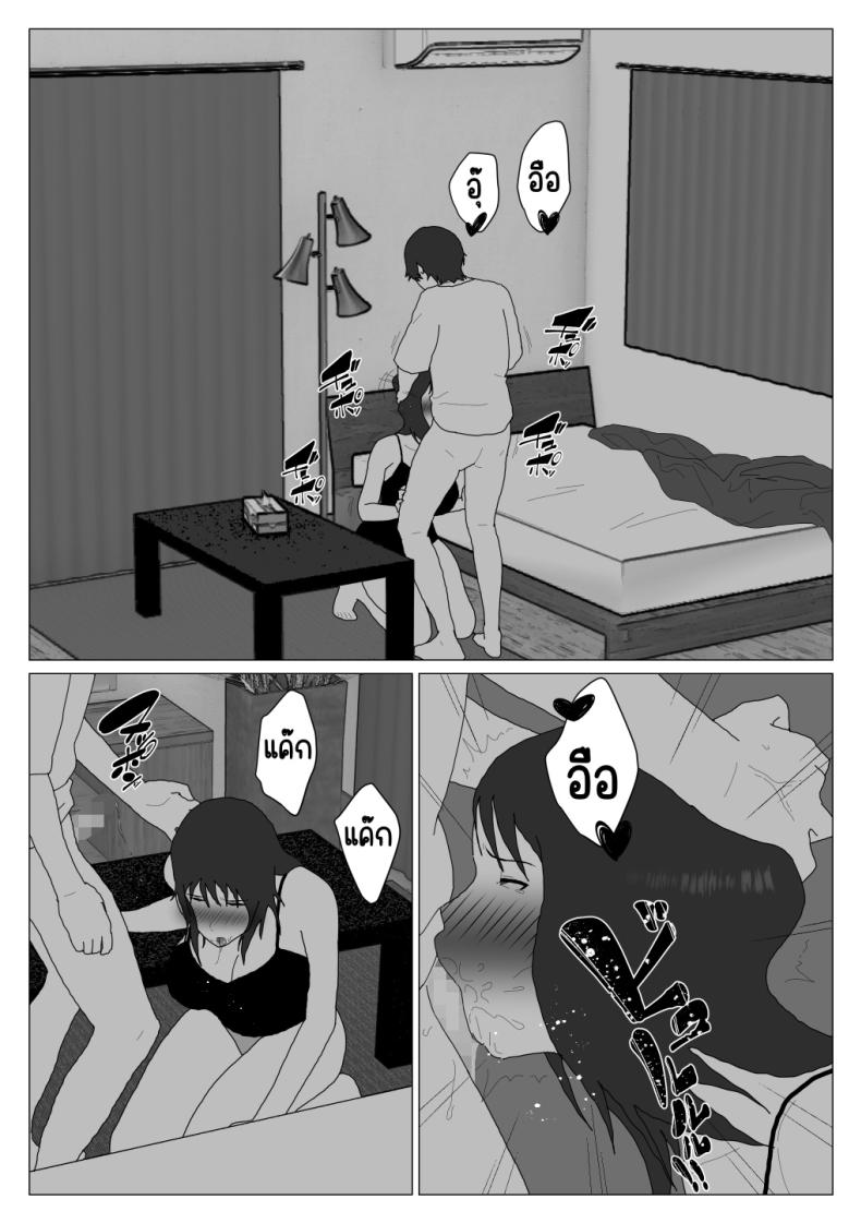 เหตุผลที่ไม่ชอบบ่อร่วม 4 ภาพ 27