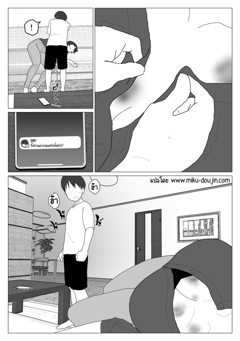 เหตุผลที่ไม่ชอบบ่อร่วม 4 ภาพ 32