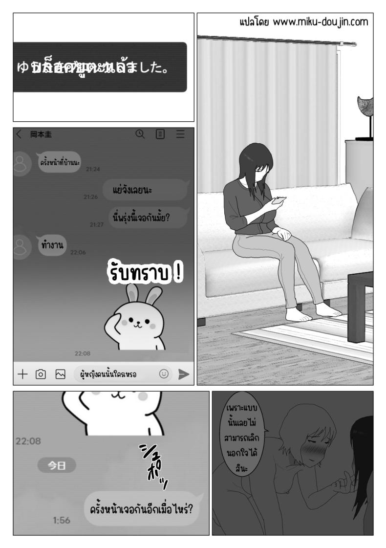 เหตุผลที่ไม่ชอบบ่อร่วม 5 ภาพ 4