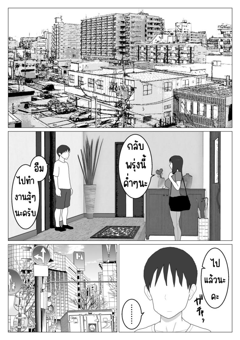 เหตุผลที่ไม่ชอบบ่อร่วม 5 ภาพ 5