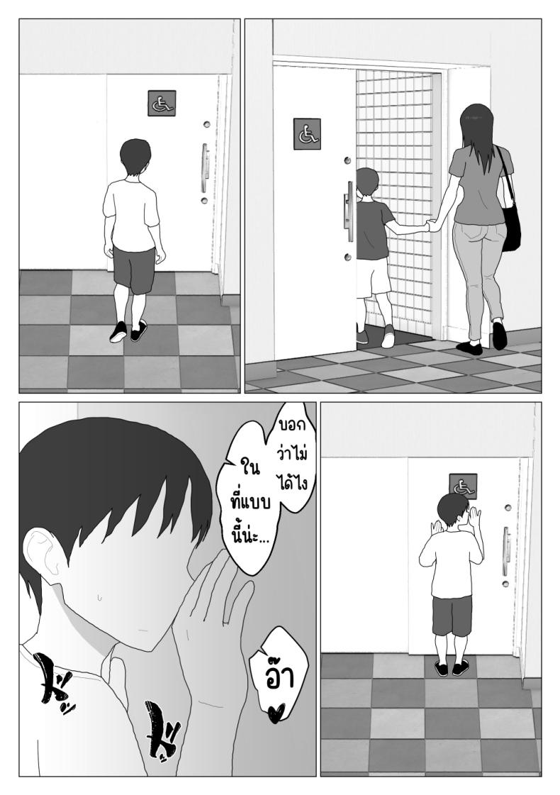 เหตุผลที่ไม่ชอบบ่อร่วม 5 ภาพ 10