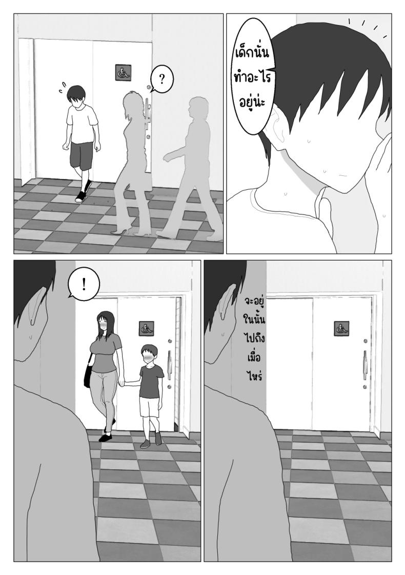 เหตุผลที่ไม่ชอบบ่อร่วม 5 ภาพ 12