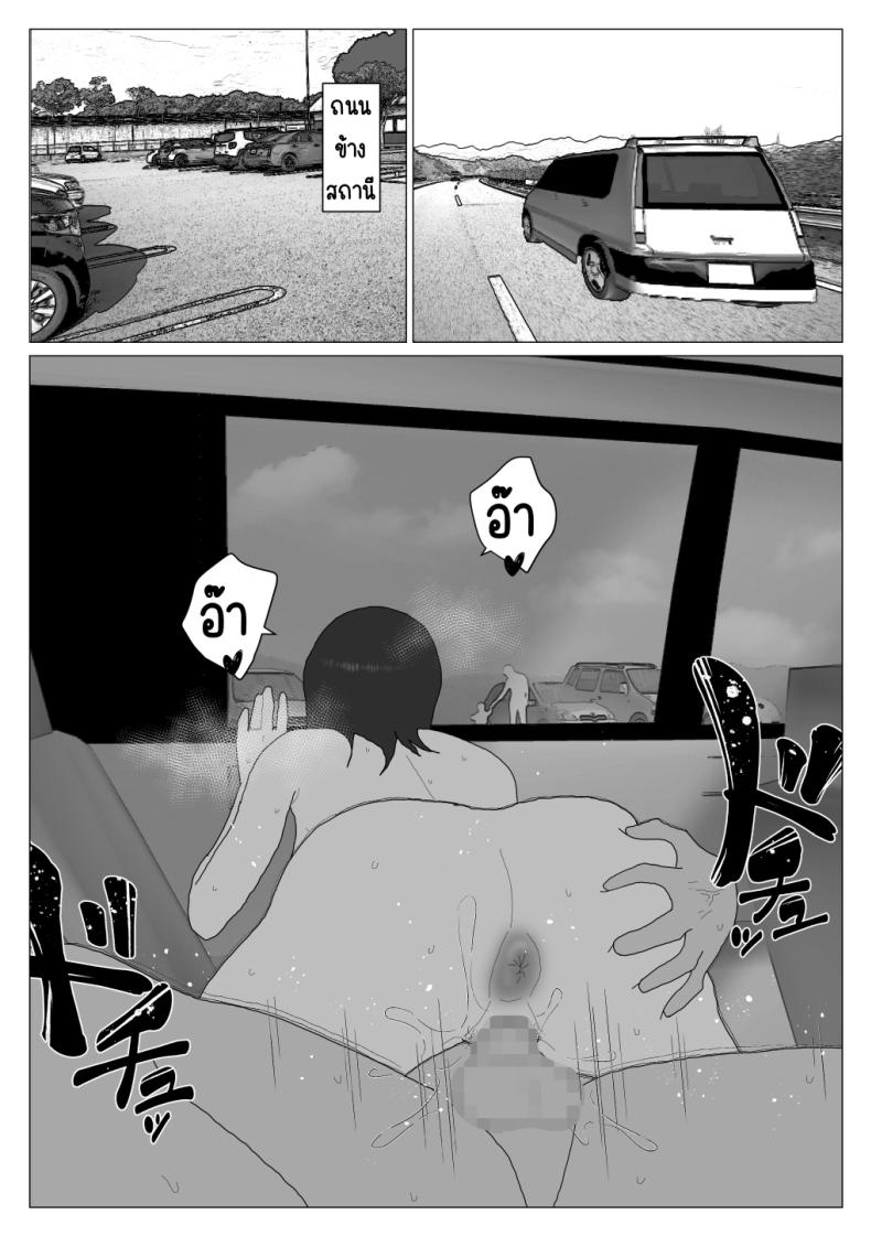 เหตุผลที่ไม่ชอบบ่อร่วม 5 ภาพ 14