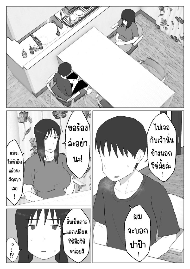 เหตุผลที่ไม่ชอบบ่อร่วม 5 ภาพ 21
