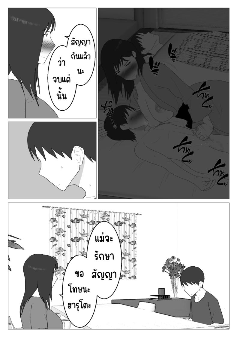 เหตุผลที่ไม่ชอบบ่อร่วม 5 ภาพ 22