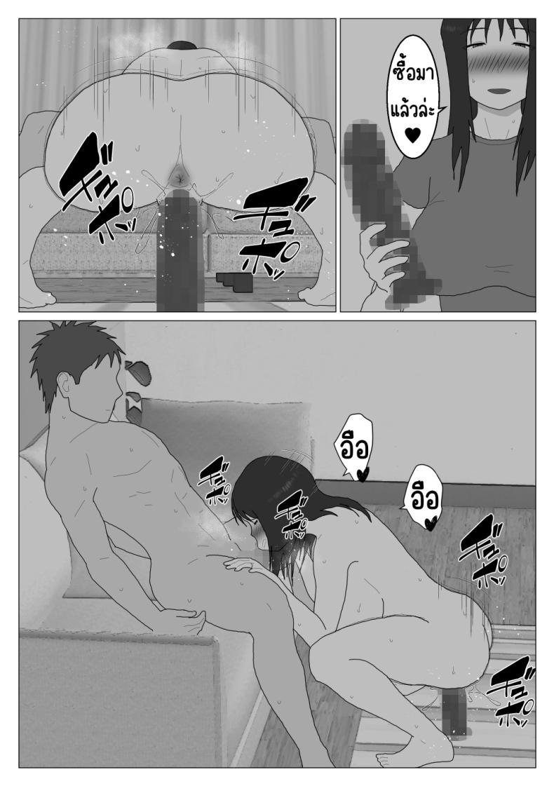 เหตุผลที่ไม่ชอบบ่อร่วม 5 ภาพ 26