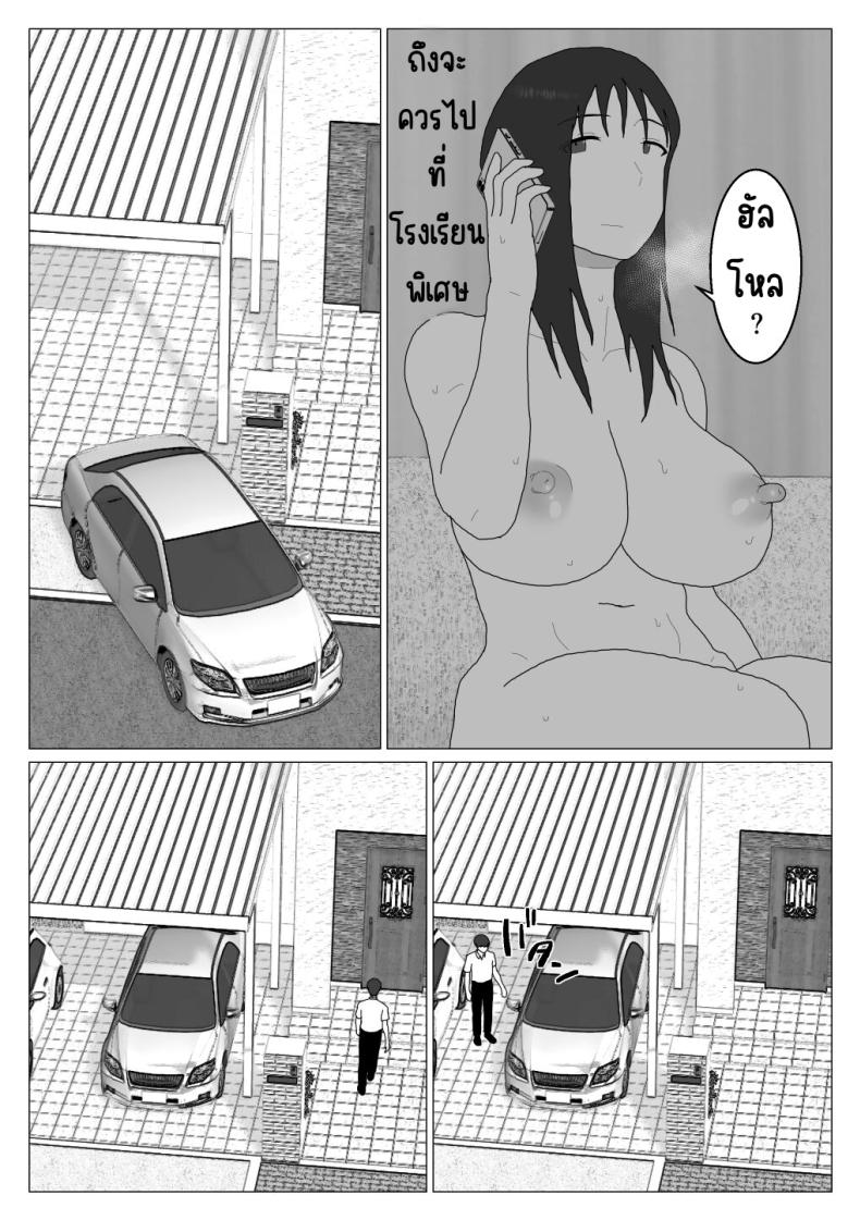 เหตุผลที่ไม่ชอบบ่อร่วม 5 ภาพ 28