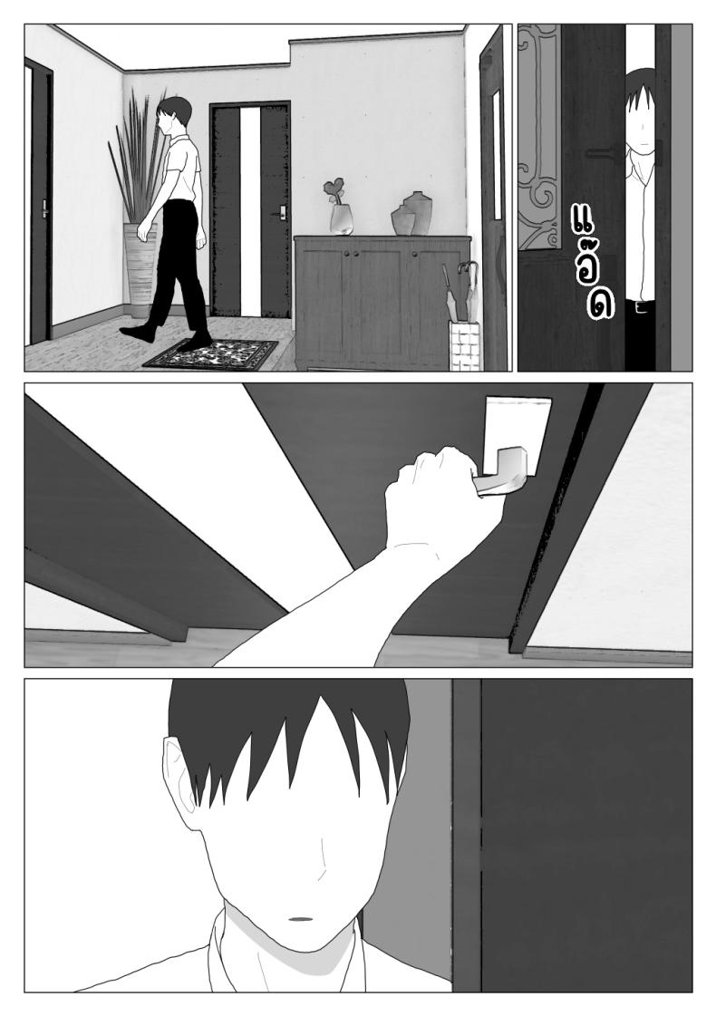 เหตุผลที่ไม่ชอบบ่อร่วม 5 ภาพ 29