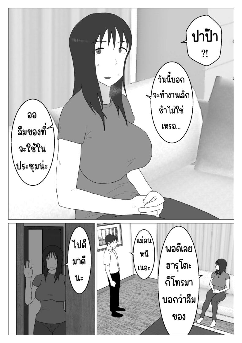 เหตุผลที่ไม่ชอบบ่อร่วม 5 ภาพ 30