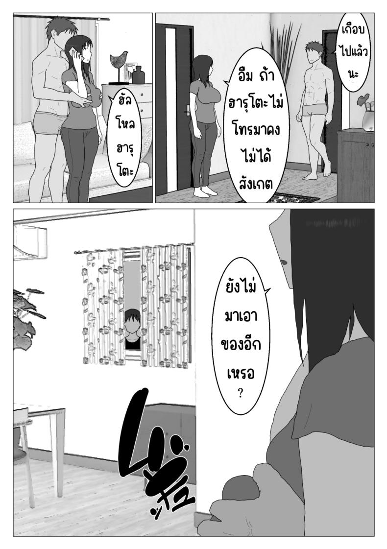 เหตุผลที่ไม่ชอบบ่อร่วม 5 ภาพ 31