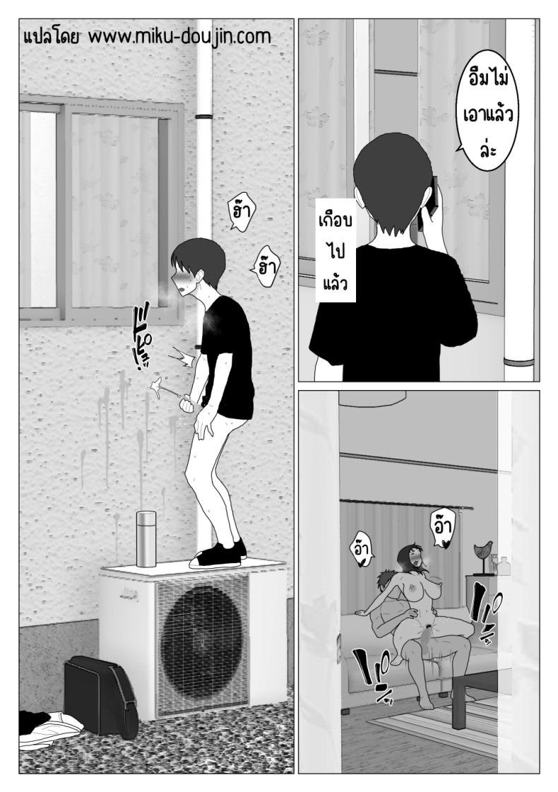 เหตุผลที่ไม่ชอบบ่อร่วม 5 ภาพ 32