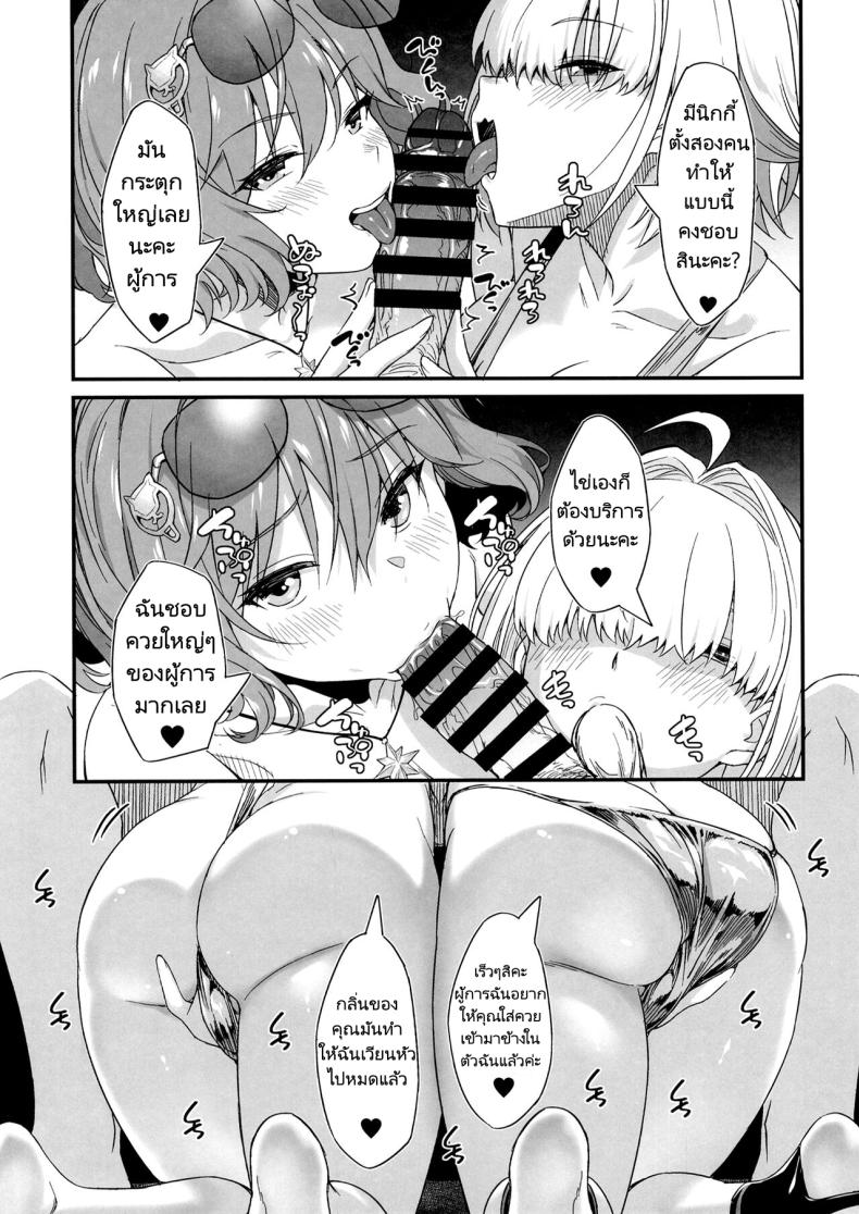 รีดน้ำให้ผู้การ ภาพ 7