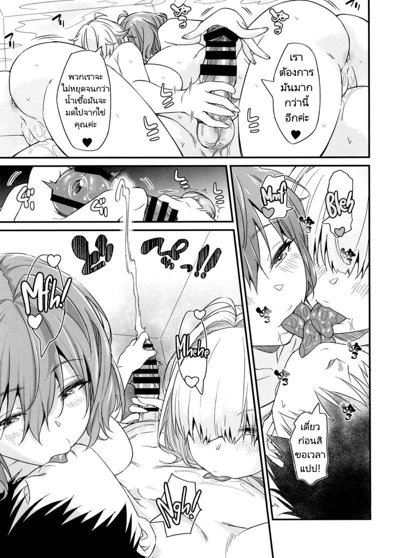 รีดน้ำให้ผู้การ ภาพ 21