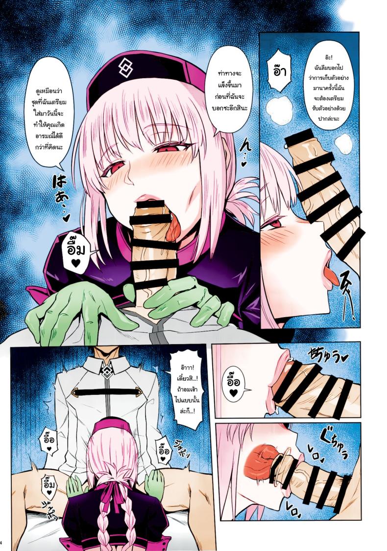 เข้ามาสกัดมานาด้วยค่ะ ภาพ 2