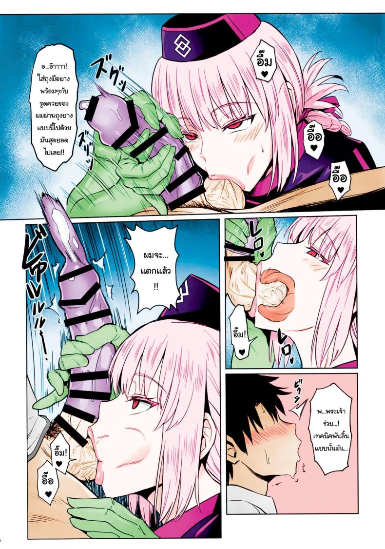 เข้ามาสกัดมานาด้วยค่ะ ภาพ 4