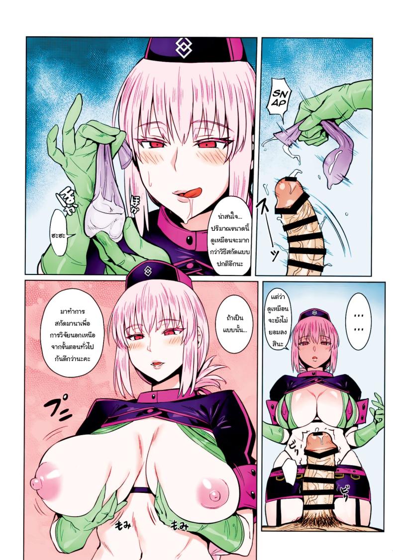 เข้ามาสกัดมานาด้วยค่ะ ภาพ 5