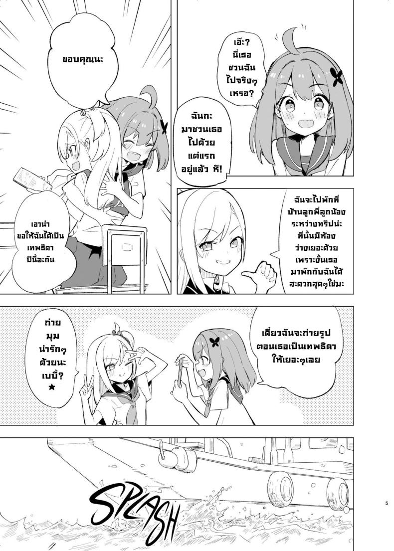 งานเทศกาลเทพธิดา ภาพ 4