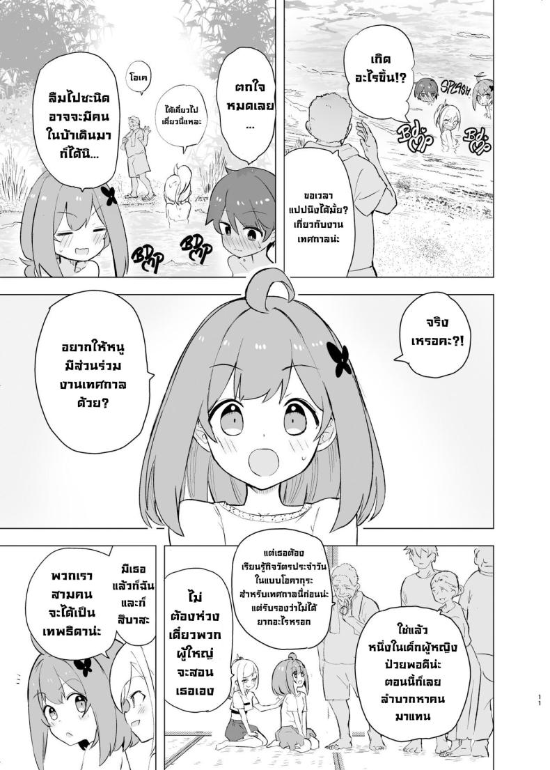 งานเทศกาลเทพธิดา ภาพ 10