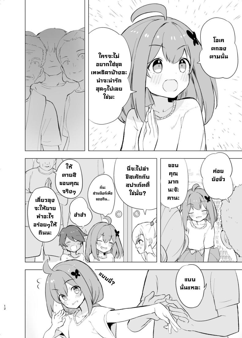 งานเทศกาลเทพธิดา ภาพ 11