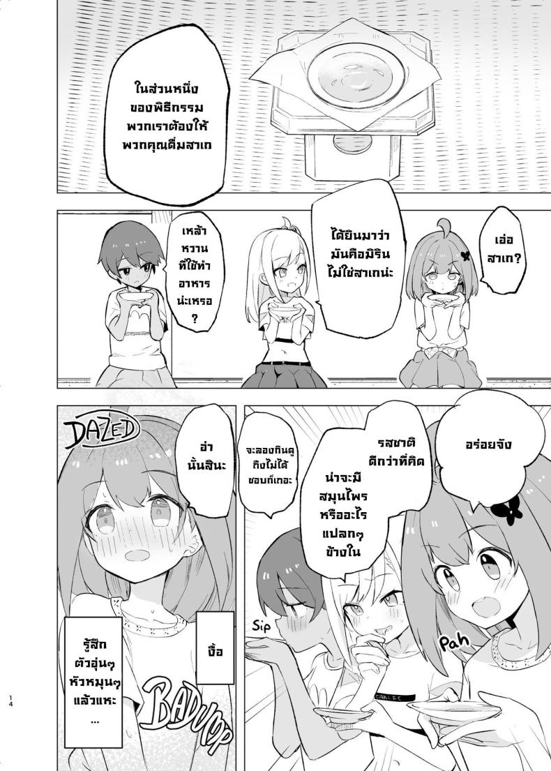 งานเทศกาลเทพธิดา ภาพ 13