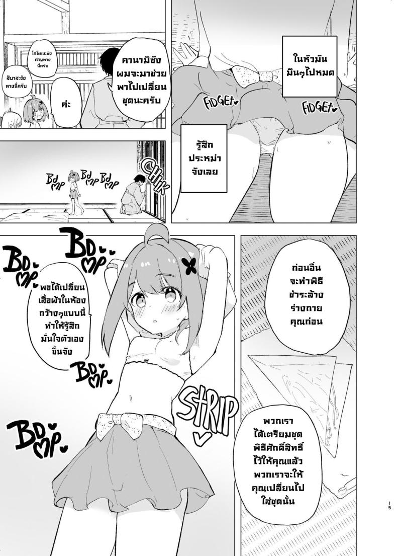 งานเทศกาลเทพธิดา ภาพ 14