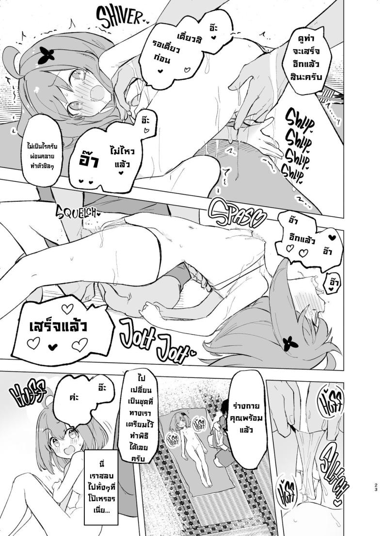 งานเทศกาลเทพธิดา ภาพ 22