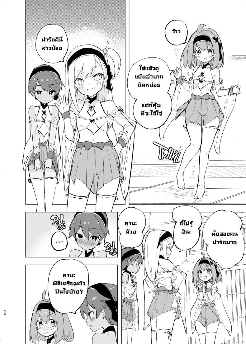 งานเทศกาลเทพธิดา ภาพ 23