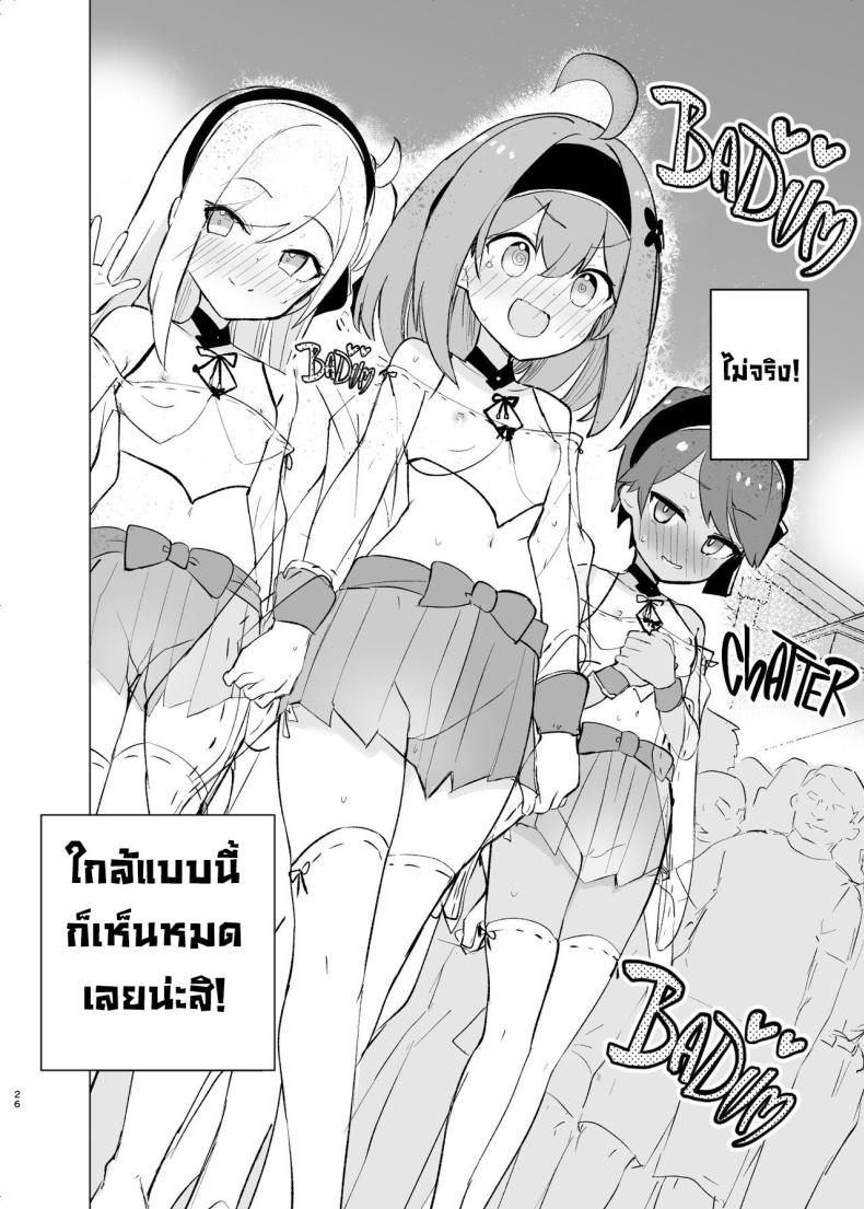 งานเทศกาลเทพธิดา ภาพ 25