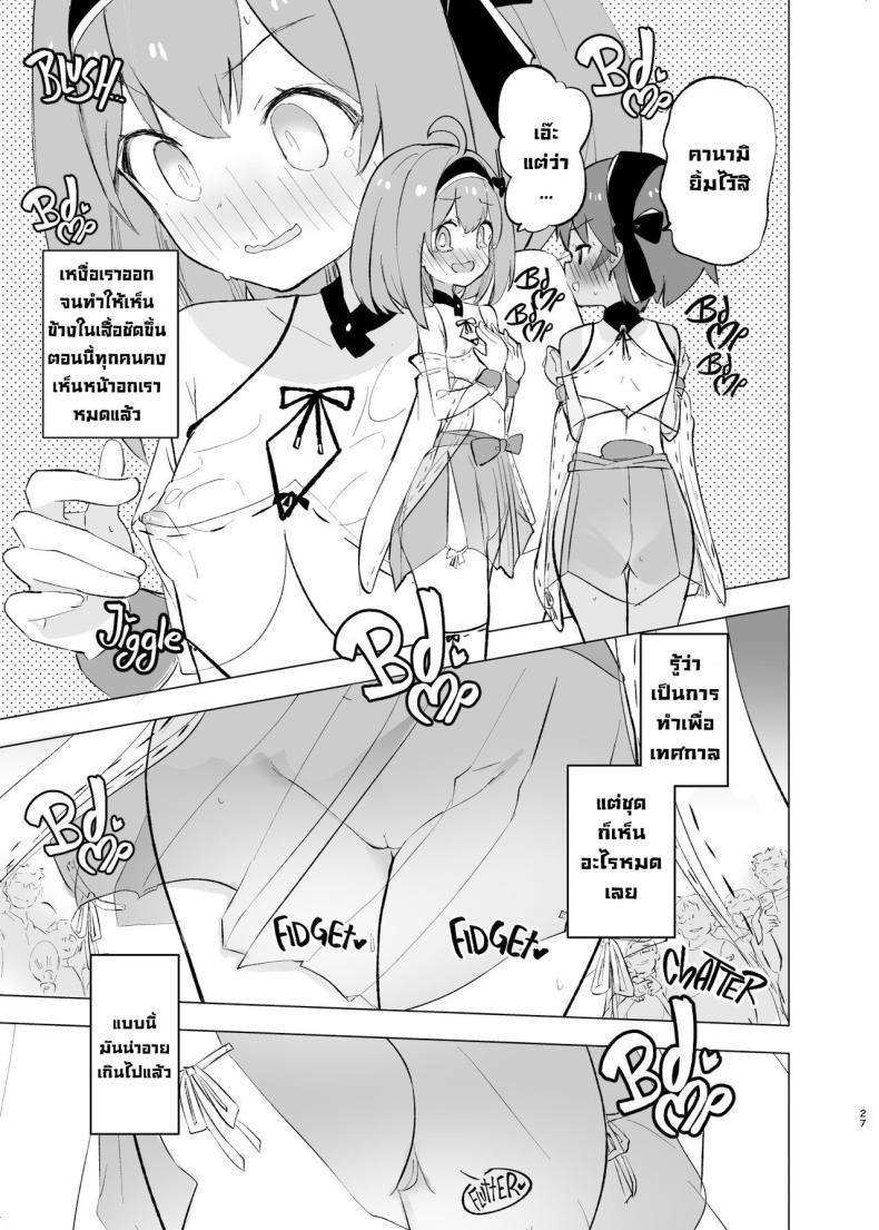 งานเทศกาลเทพธิดา ภาพ 26