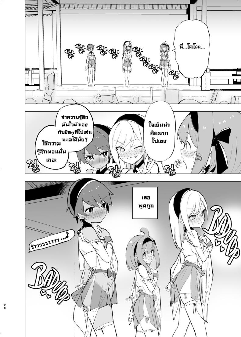 งานเทศกาลเทพธิดา ภาพ 27