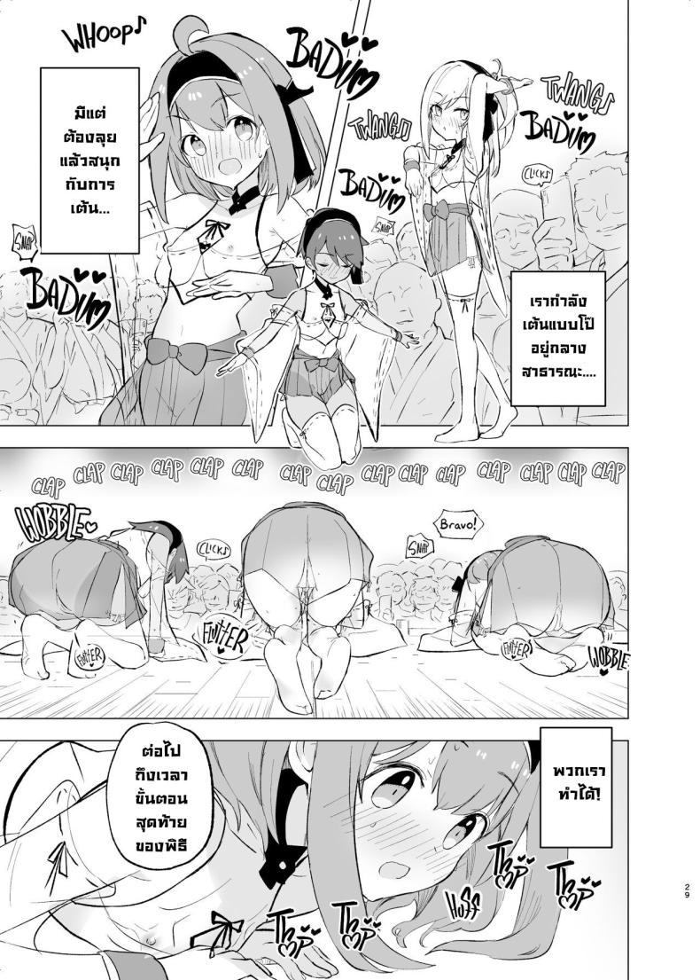 งานเทศกาลเทพธิดา ภาพ 28